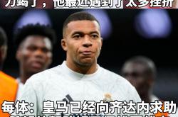 巴萨场边指挥情绪激动，姆巴佩队员怒摔水瓶的简单介绍