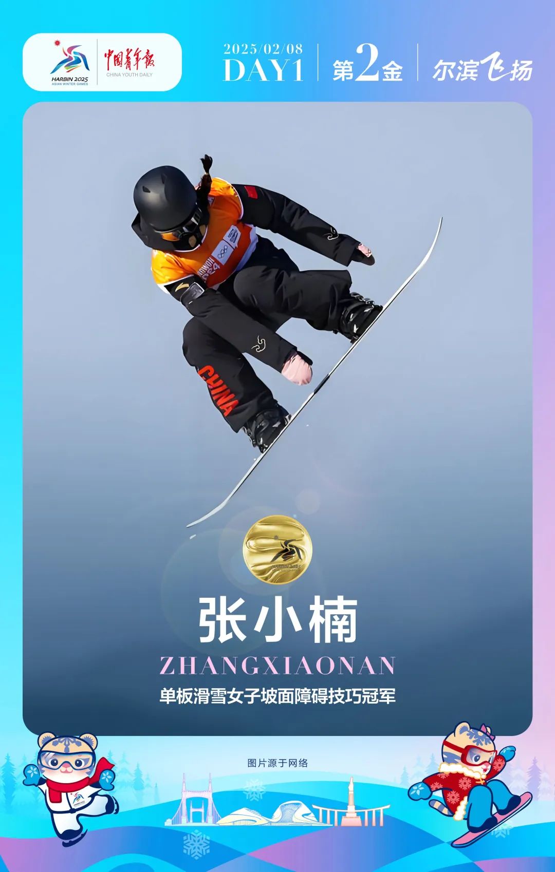 完美表现，国家队再添一枚金牌