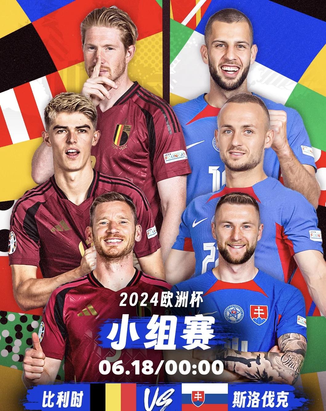 欧洲杯预选赛即将打响，球队备战全面展开的简单介绍