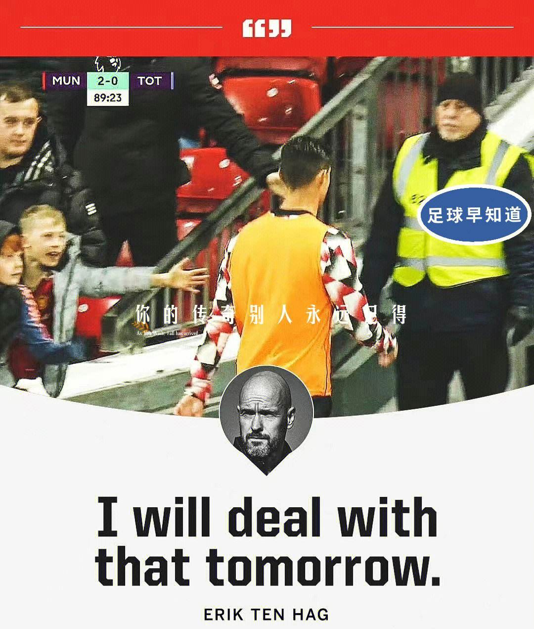 战术奏效！格列兹曼双翼齐飞压制曼联整场无力还手！的简单介绍