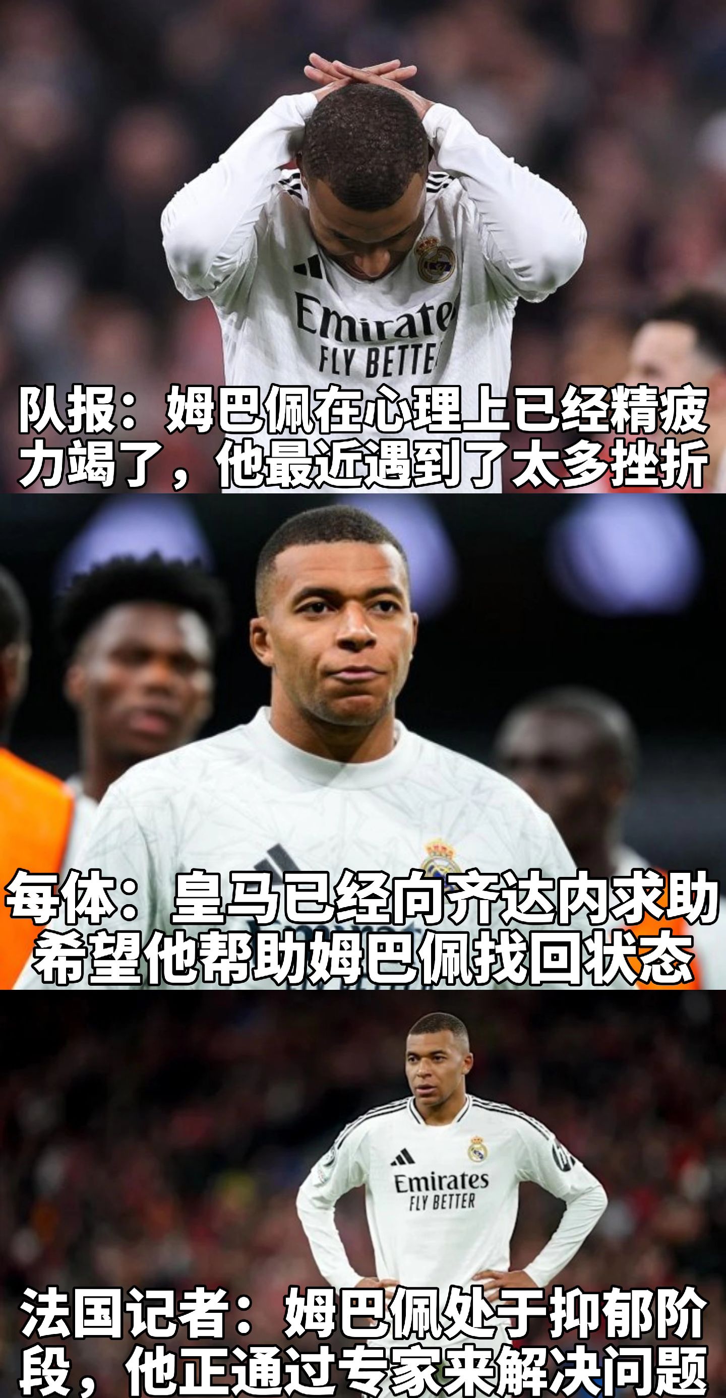 巴萨场边指挥情绪激动，姆巴佩队员怒摔水瓶的简单介绍